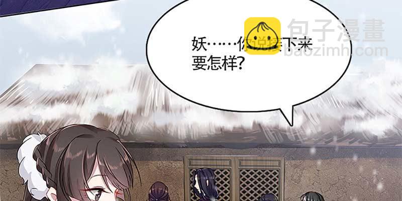 灵岳山的道士没一个好人！(1/3)-第24话