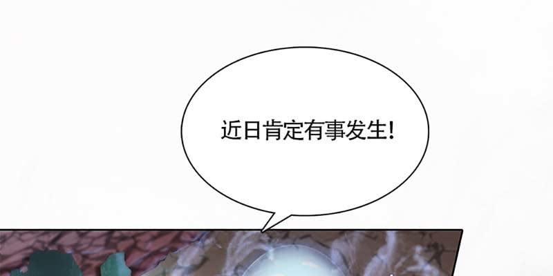 灵岳山的道士没一个好人！(1/3)-第24话