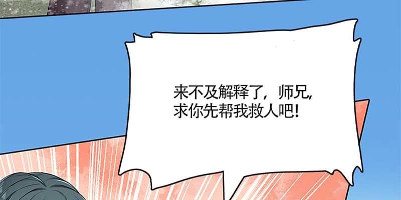 誘愛小狐仙 - 靈嶽山的道士沒一個好人！(2/3) - 3