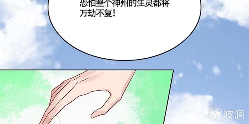 誘愛小狐仙 - 青尊出手(1/3) - 1