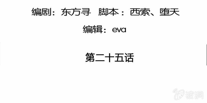 青尊出手(1/3)-第26话