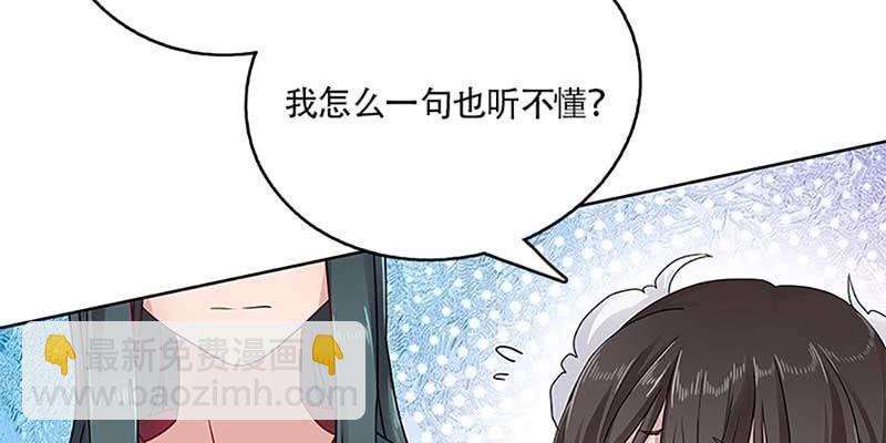 道侣原来不是夫妻？！(1/3)-第28话