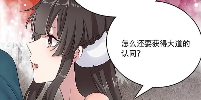 道侣原来不是夫妻？！(1/3)-第28话