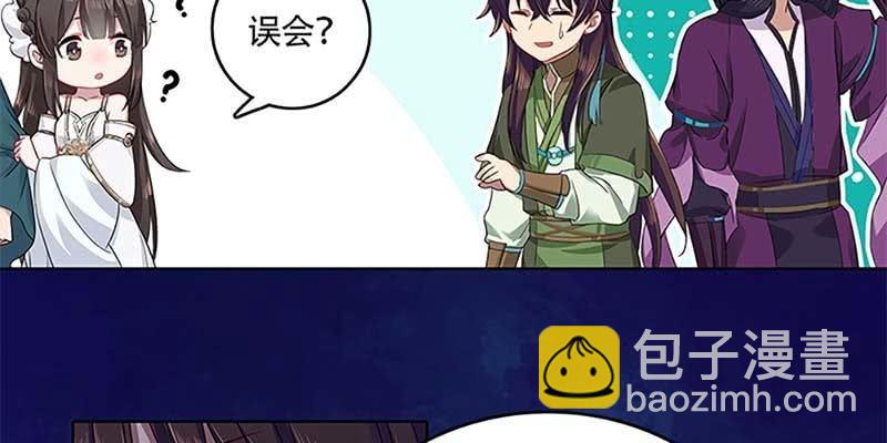 道侣原来不是夫妻？！(1/3)-第28话