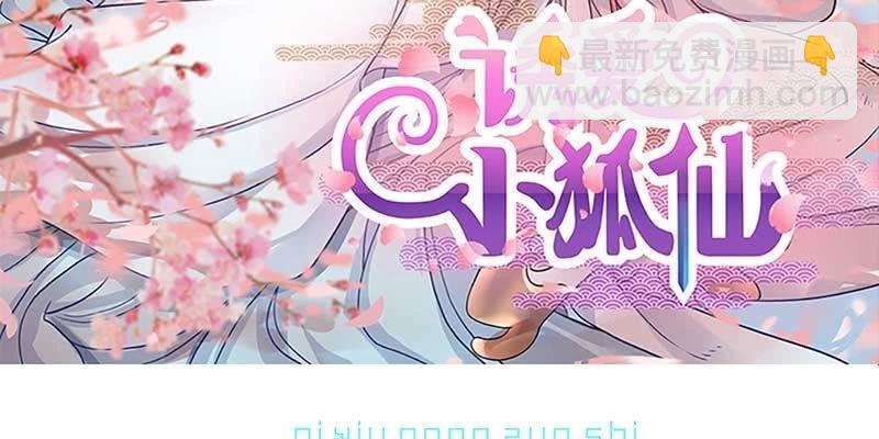 道侣原来不是夫妻？！(1/3)-第28话