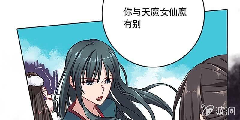 道侣原来不是夫妻？！(1/3)-第28话