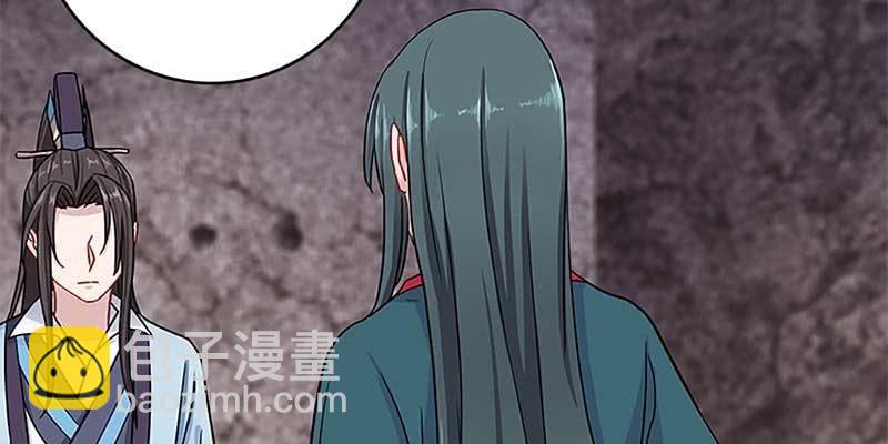 道侣原来不是夫妻？！(1/3)-第28话