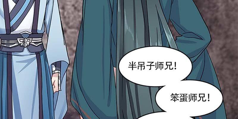 道侣原来不是夫妻？！(1/3)-第28话