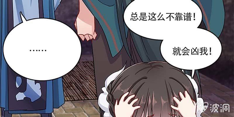 道侣原来不是夫妻？！(1/3)-第28话