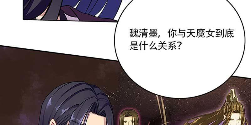 道侣原来不是夫妻？！(1/3)-第28话