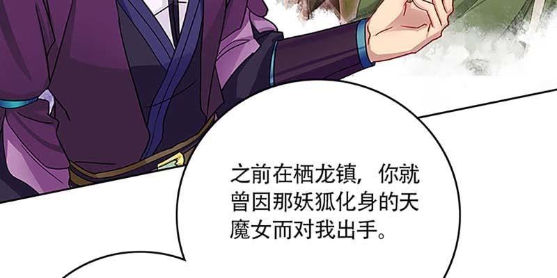 道侣原来不是夫妻？！(1/3)-第28话