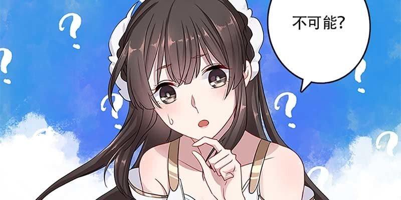 道侣原来不是夫妻？！(1/3)-第28话