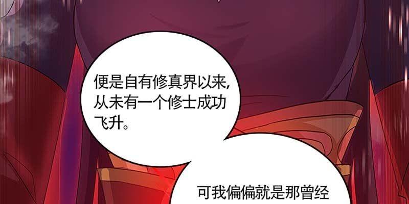 诱爱小狐仙 - 天魔女是飞升者？(3/4) - 3