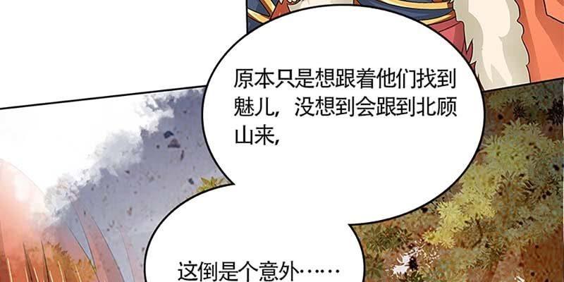 天魔女是飞升者？(1/4)-第30话