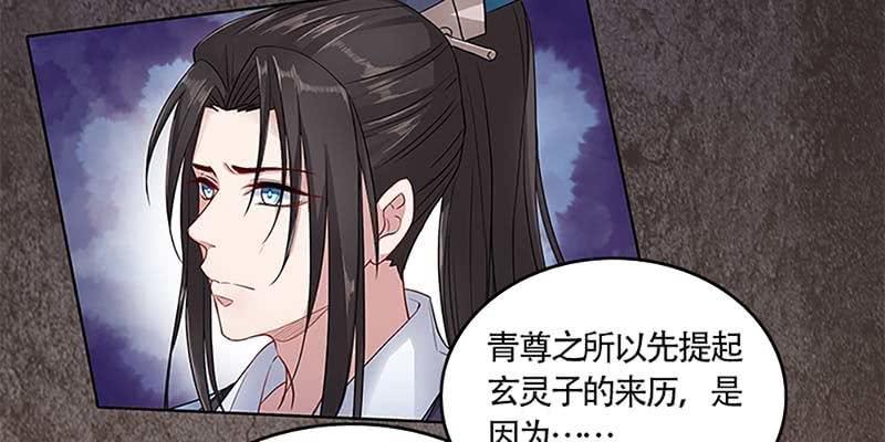 天魔女是飞升者？(1/4)-第30话