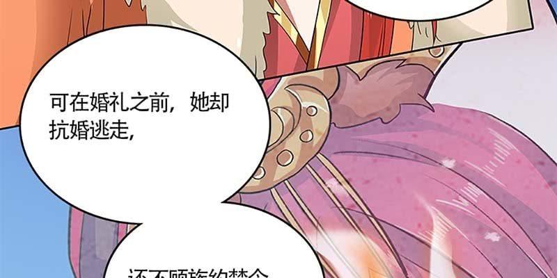 天魔女是飞升者？(1/4)-第30话