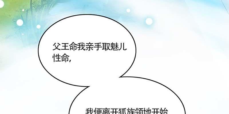 天魔女是飞升者？(1/4)-第30话