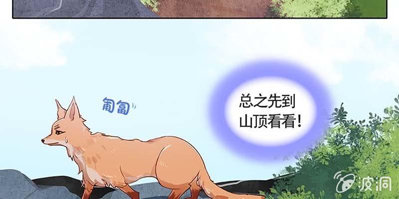 天魔女是飞升者？(1/4)-第30话