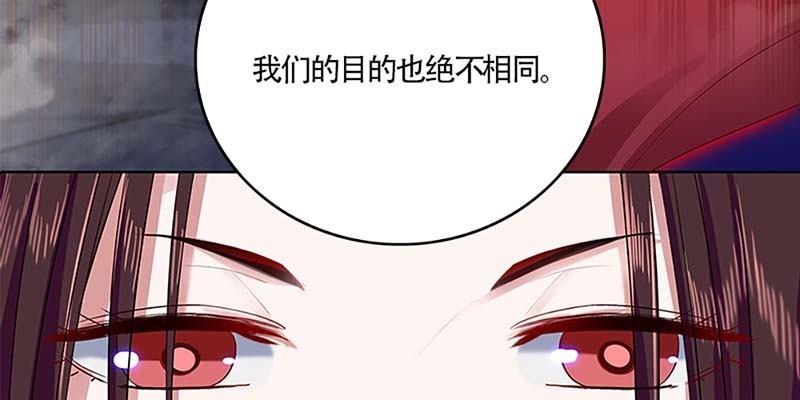 誘愛小狐仙 - 天魔女是飛昇者？(2/4) - 5