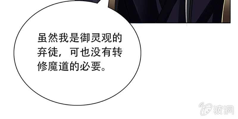 妖族双修了解一下(1/4)-第4话