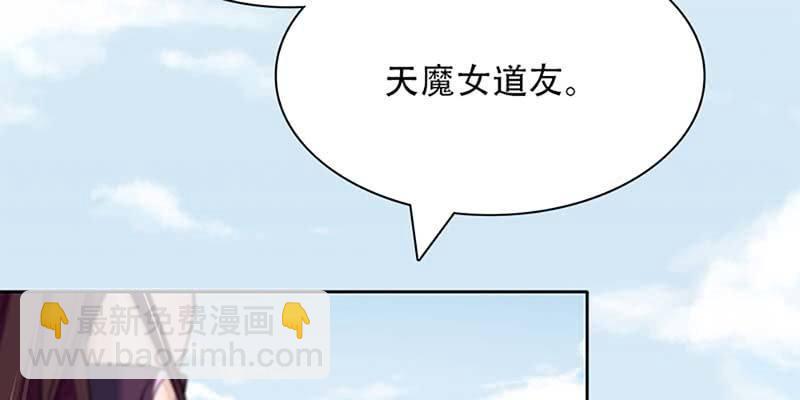 妖族双修了解一下(1/4)-第4话