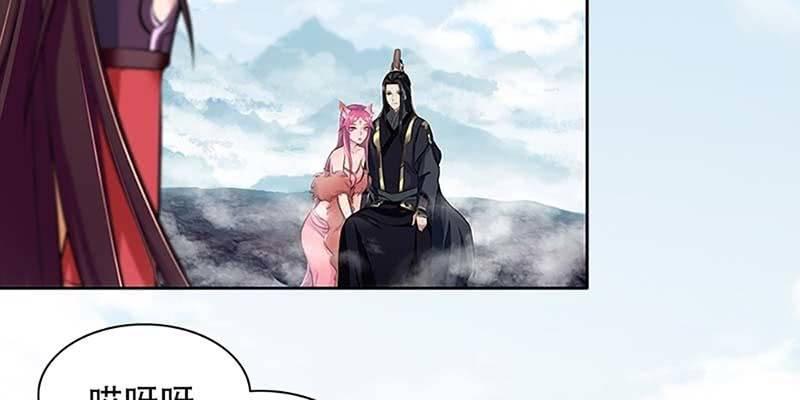 妖族双修了解一下(1/4)-第4话