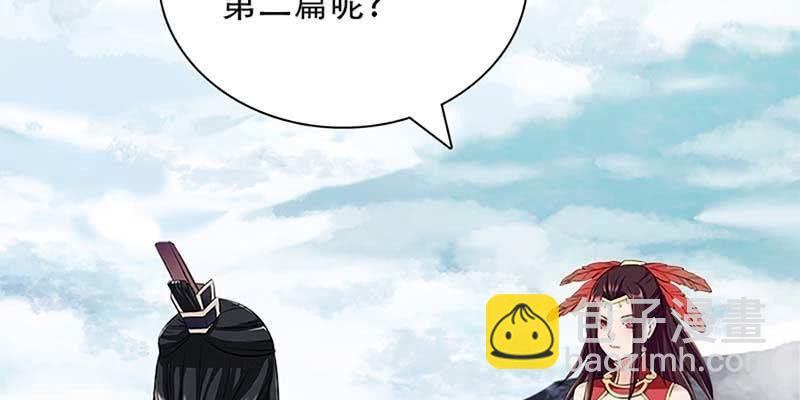 妖族双修了解一下(1/4)-第4话