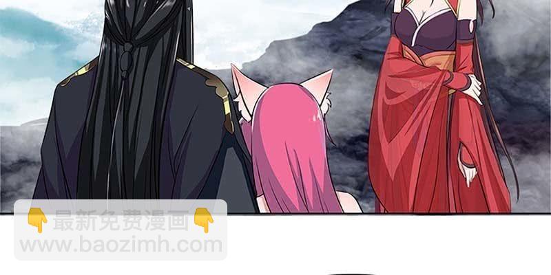 妖族双修了解一下(1/4)-第4话