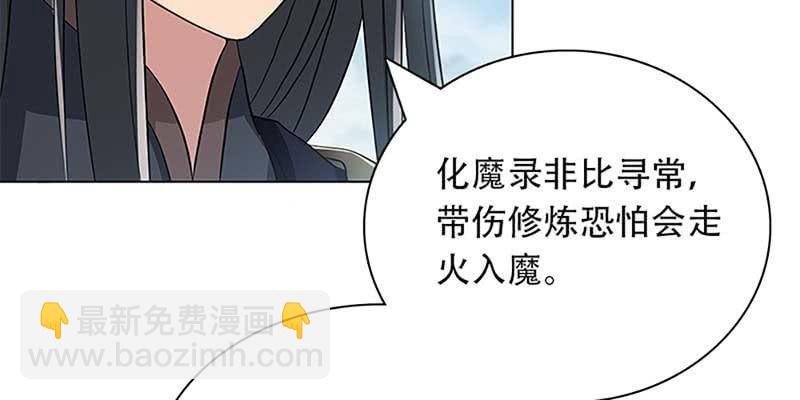 妖族双修了解一下(1/4)-第4话