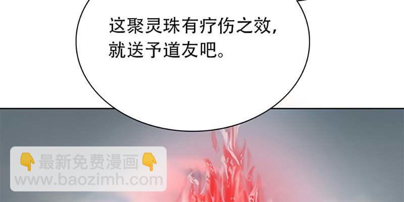 妖族双修了解一下(1/4)-第4话