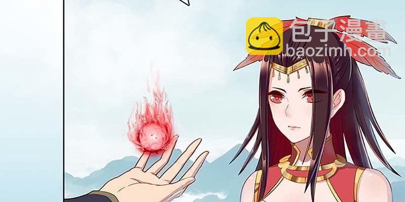 妖族双修了解一下(1/4)-第4话