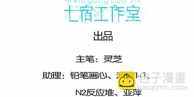 妖族双修了解一下(1/4)-第4话