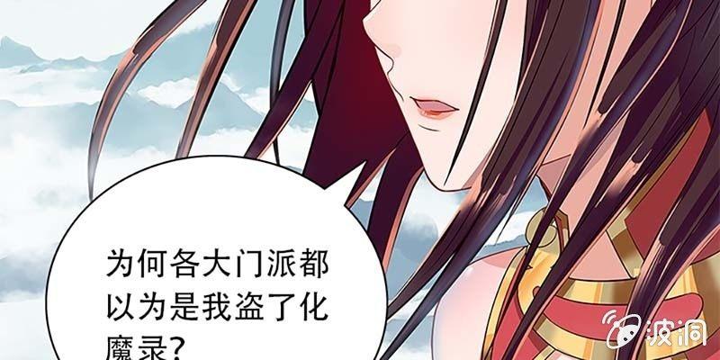 妖族双修了解一下(1/4)-第4话