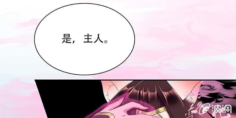 妖族双修了解一下(1/4)-第4话