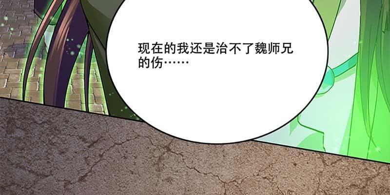 把命还你(1/4)-第32话