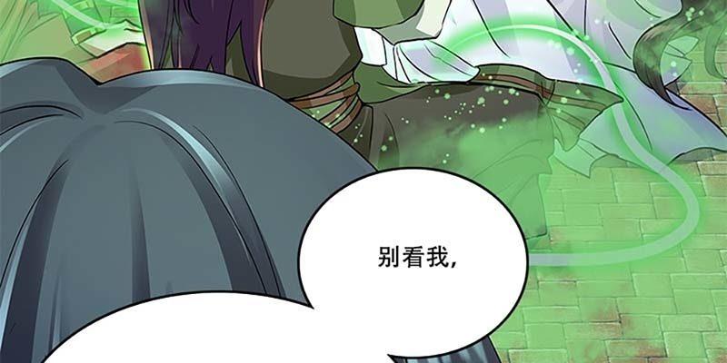 把命还你(1/4)-第32话