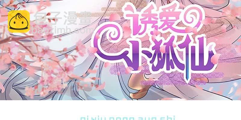 把命还你(1/4)-第32话