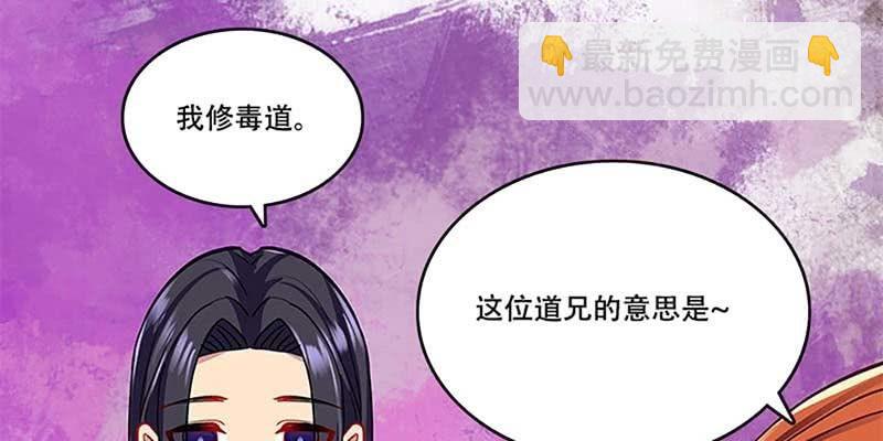 把命还你(1/4)-第32话