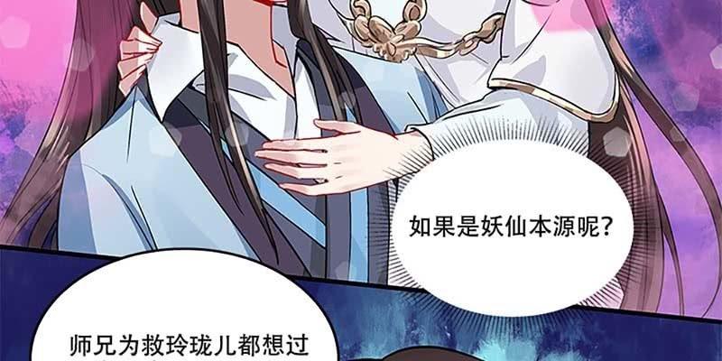 把命还你(1/4)-第32话