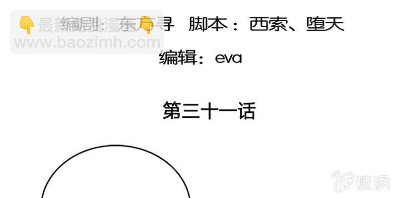 把命还你(1/4)-第32话