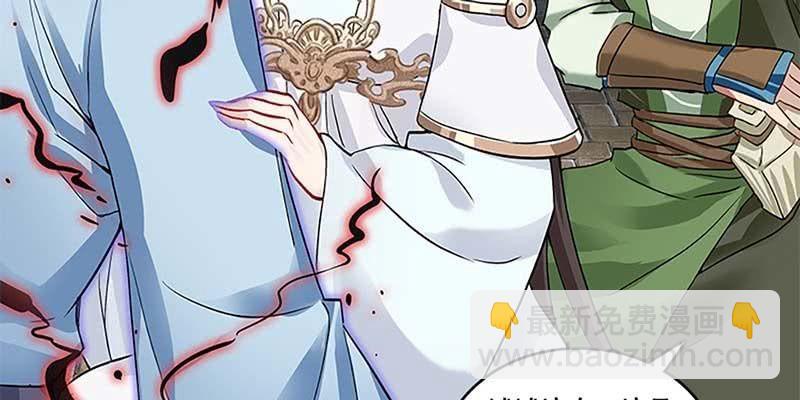 把命还你(1/4)-第32话