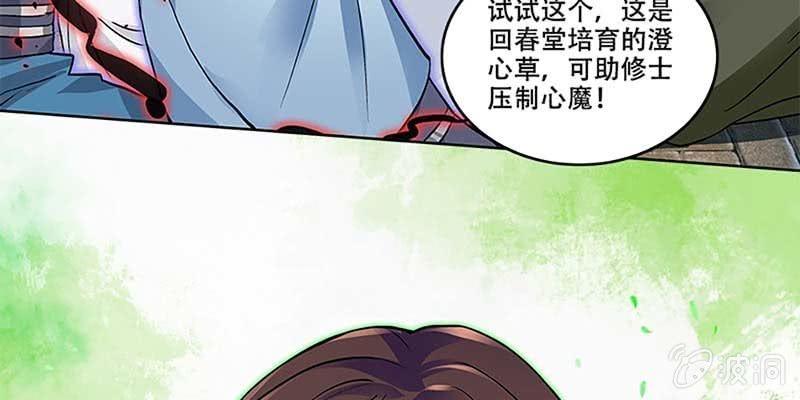 把命还你(1/4)-第32话