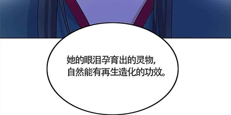 誘愛小狐仙 - 重塑靈脈的希望(3/4) - 2