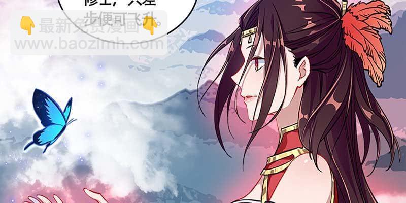 斩了天魔女(1/3)-第36话