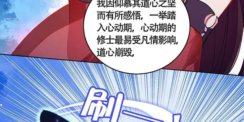 斩了天魔女(1/3)-第36话