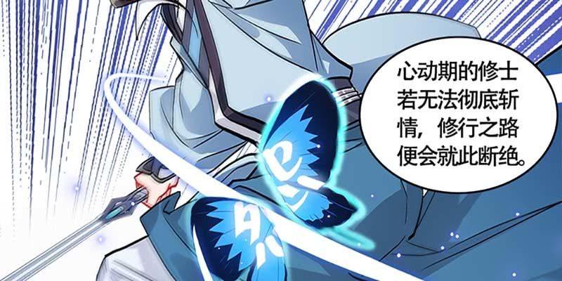 斩了天魔女(1/3)-第36话