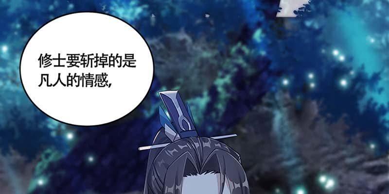 斩了天魔女(1/3)-第36话