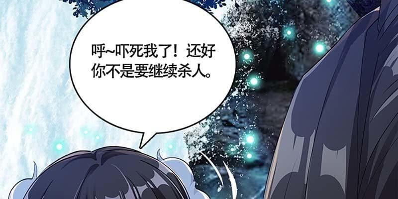 诱爱小狐仙 - 斩了天魔女(1/3) - 2