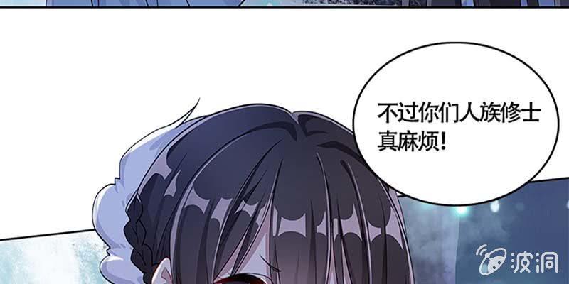 斩了天魔女(1/3)-第36话