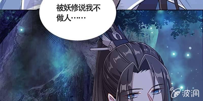 诱爱小狐仙 - 斩了天魔女(1/3) - 5